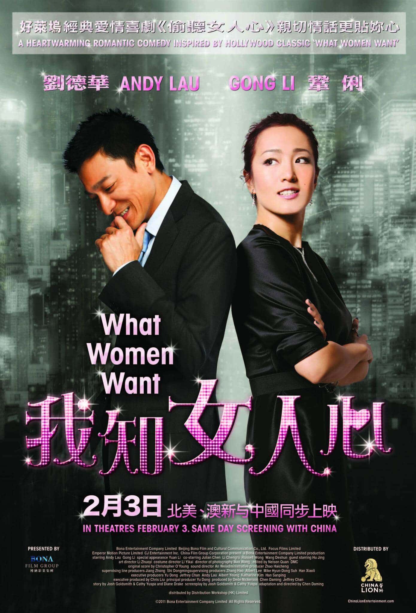 What Women Want (Hong Kong)