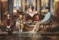 It’s Okay To Not Be Okay 2020